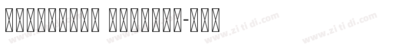 VangVieng Unicode字体转换